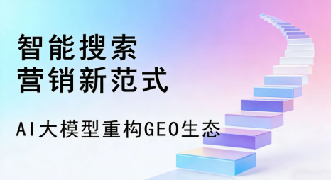 龙海市全域优化生态，构建品牌全网协同、区域深耕的流量增长体系