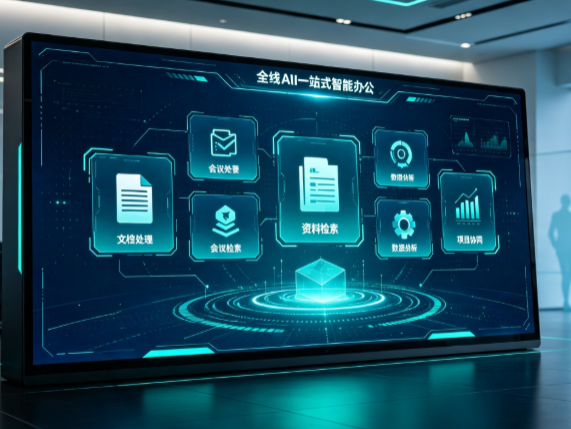 龙海市百度搭子全域 AI 走红，一站式打通企业全流程智能办公