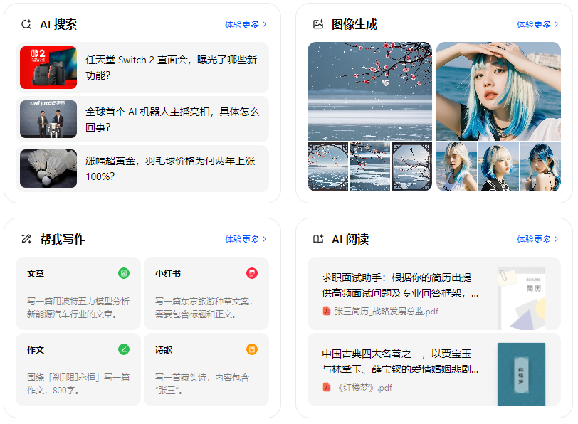 龙海市智能搜索迎来升级 豆包搜索优化重塑线上内容运营方式