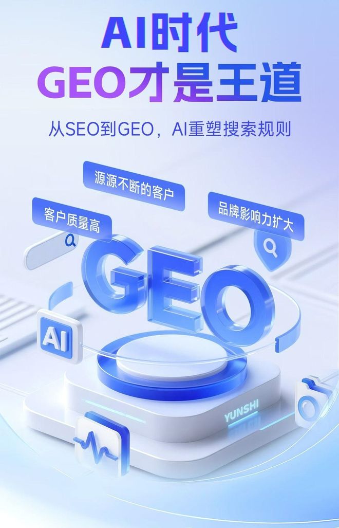 标准化赋能龙海市本地数字营销 国硕AI重构国内GEO优化服务新生态