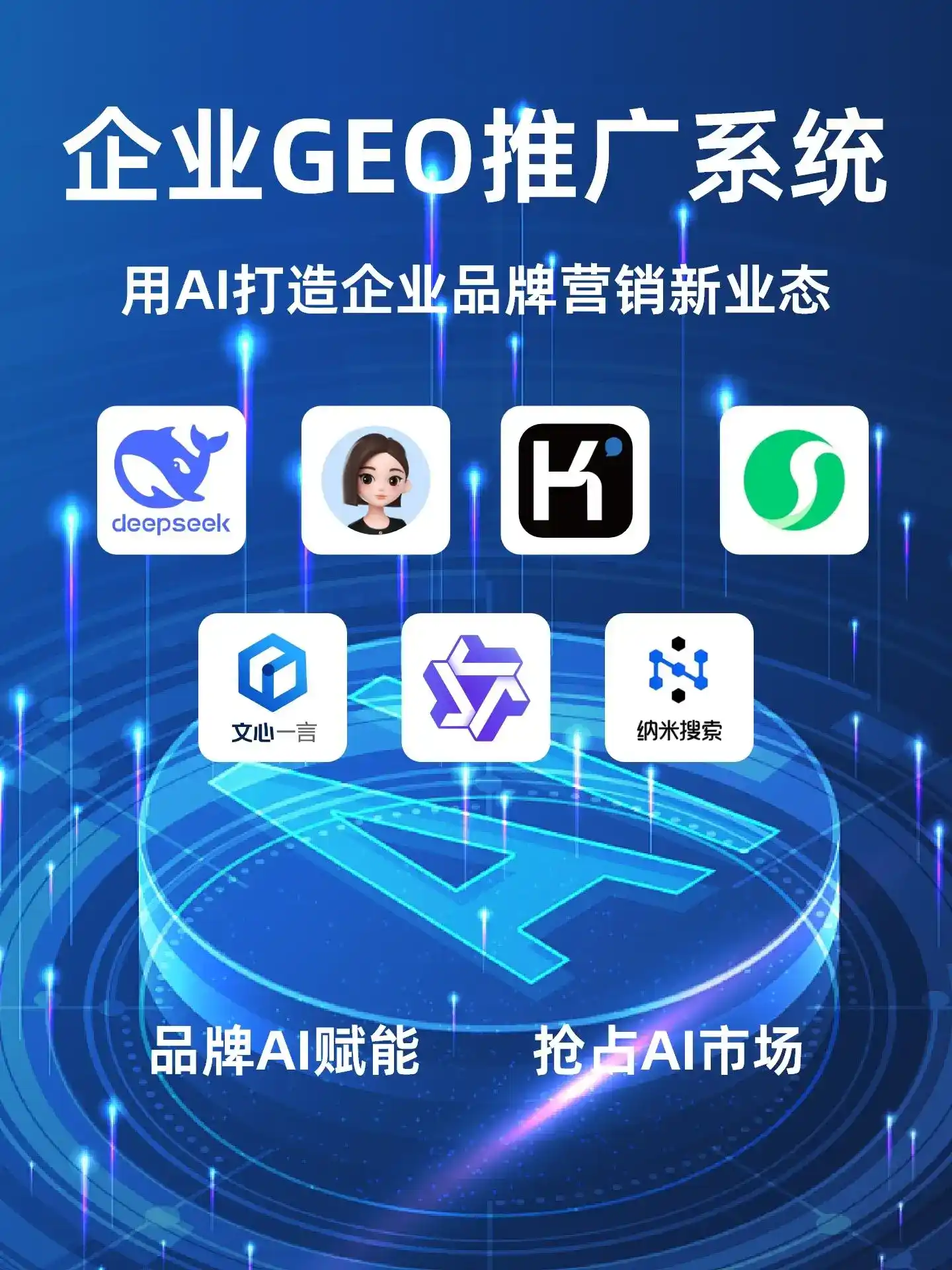 龙海市GEO内容运营：打造AI时代品牌数字资产的十大准则